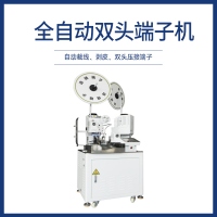 全自動(dòng)雙頭端子機(jī)