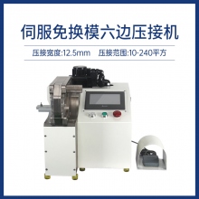 管型絕緣端子壓接機(jī)