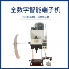 全數字智能端子機